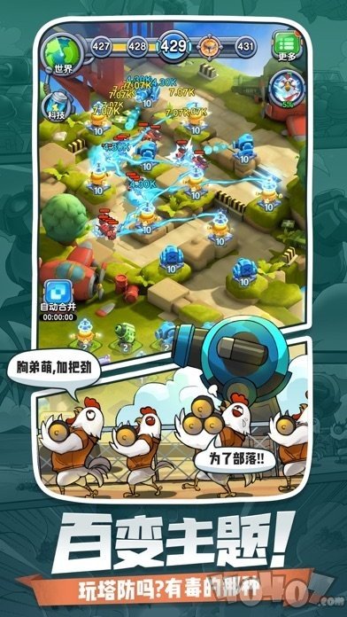 小兵给我上