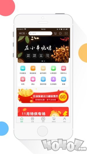 惠店多多