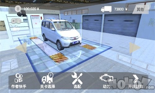 小货车模拟运输