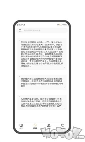 图书笔记