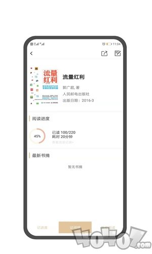 图书笔记
