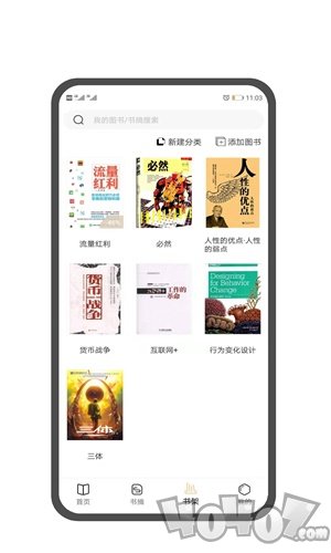 图书笔记