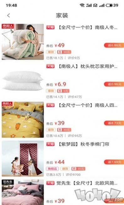 优惠到家