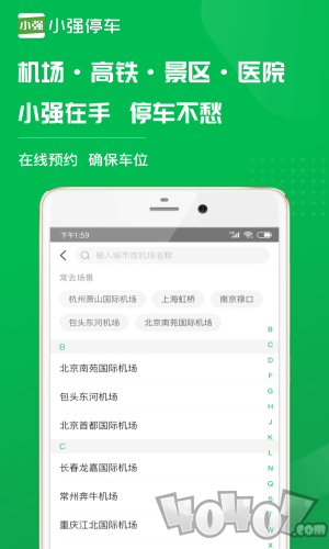 小强停车