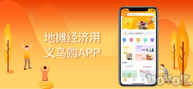 义乌小商品批发市场