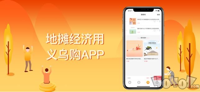 义乌小商品批发市场