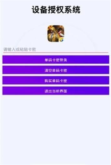 鸡仙辅助截图