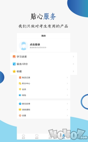 翼遥教育