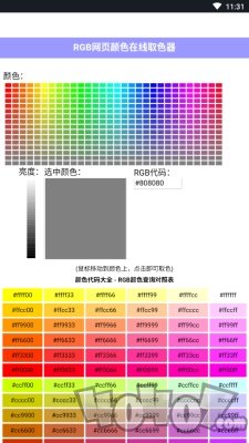 英雄技能线