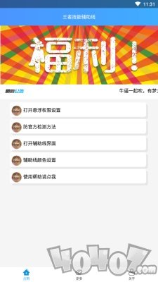 英雄技能线