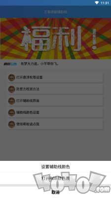 英雄技能线