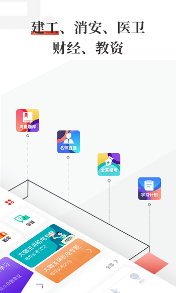 优路教育截图