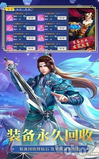 剑极天下