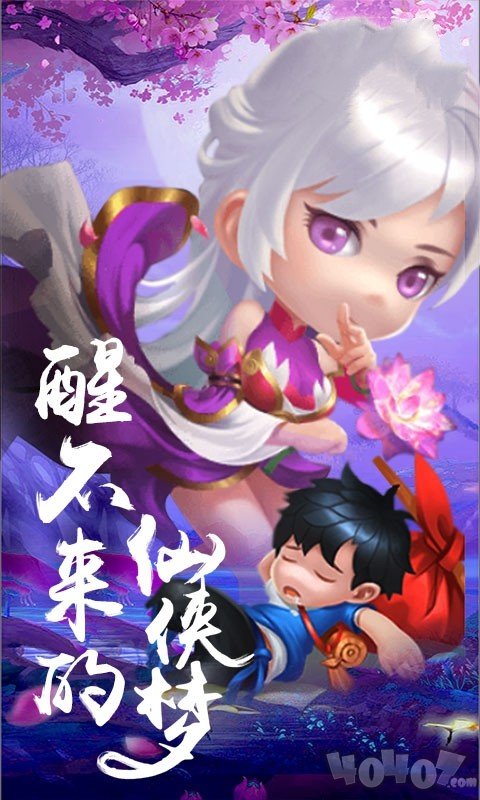 剑仙乱世