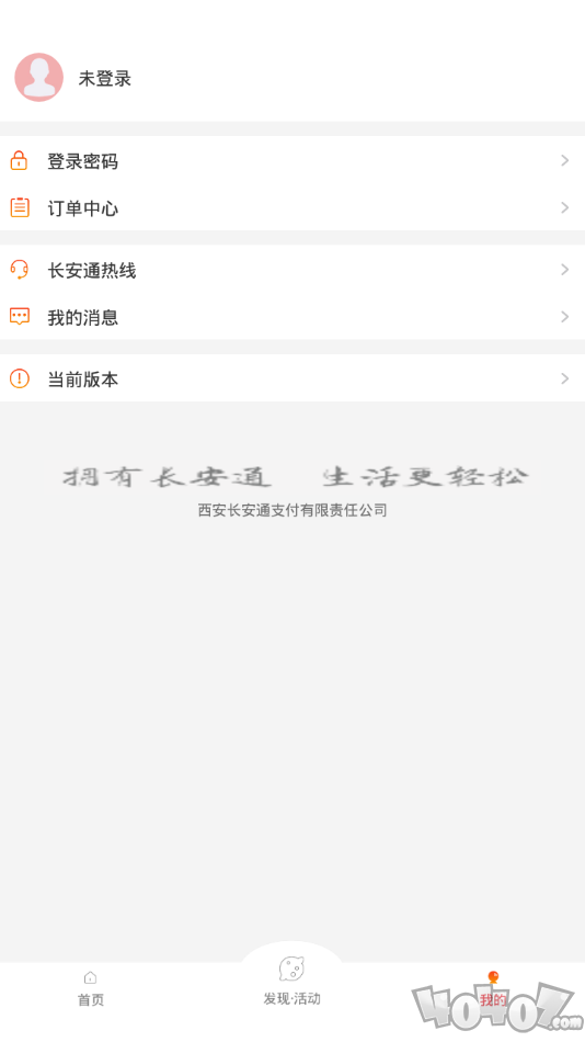 西安市民卡