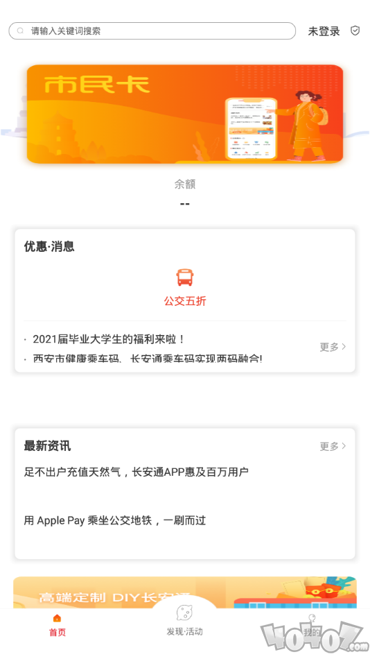 西安市民卡