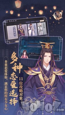 梦浮灯手游
