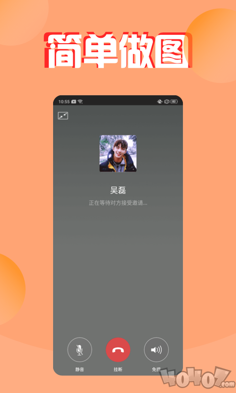 微商截图大神