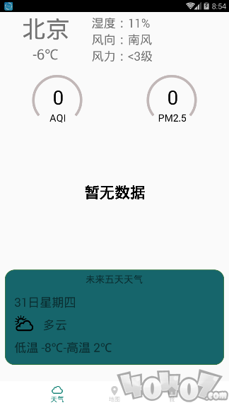 天气变化早知道