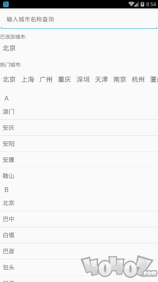 天气变化早知道