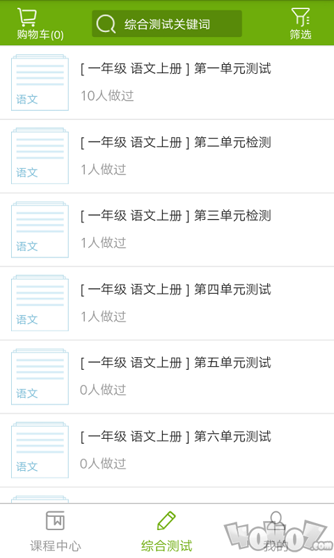 子贵课堂
