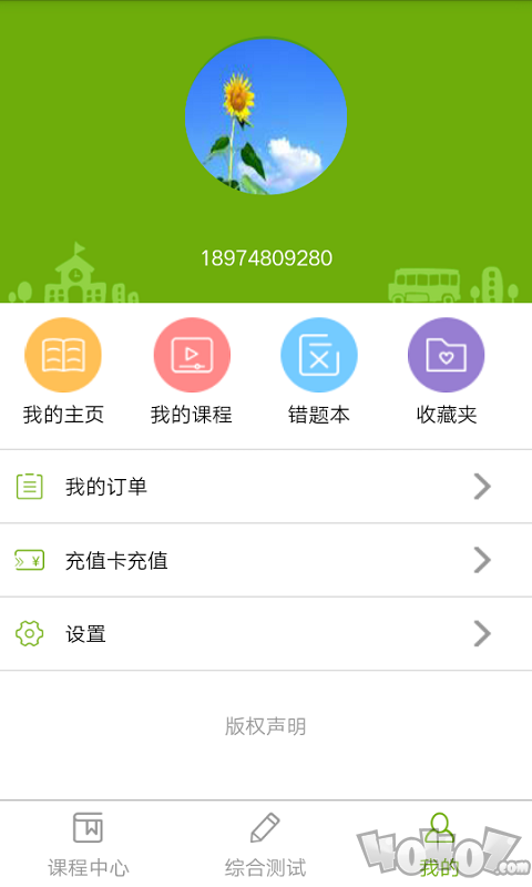 子贵课堂