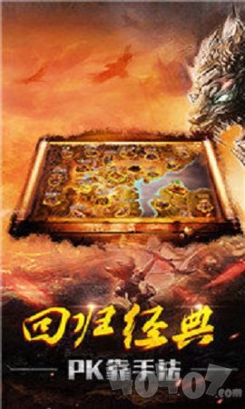 战神圣装单职业