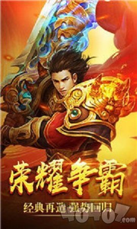 战神圣装单职业