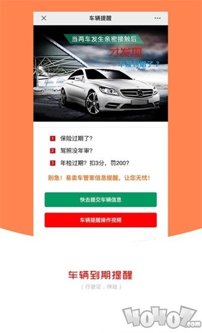 城市之光车世界