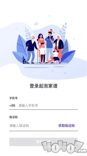 起泡家谱