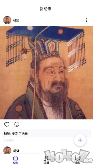 起泡家谱