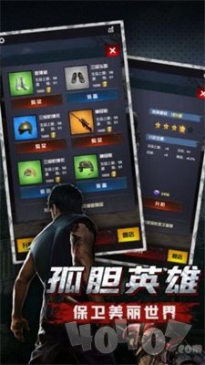 末日行动极速突围