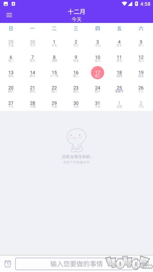 诺诺日程