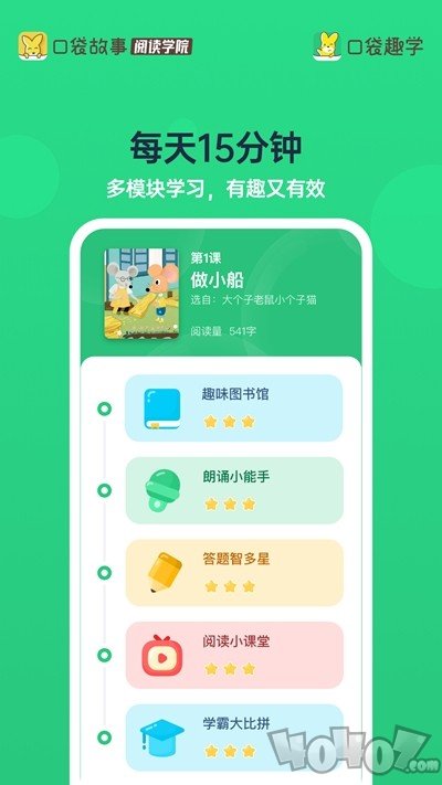 口袋趣学
