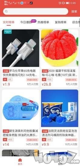 淘宝免单神器