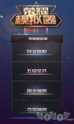 王者荣耀水晶抽奖模拟器