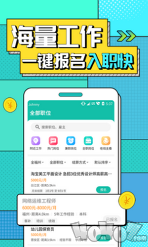 真香兼职app