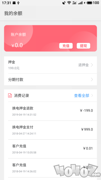 这锂换电