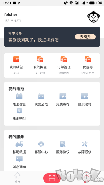 这锂换电
