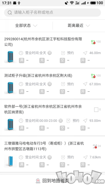 这锂换电