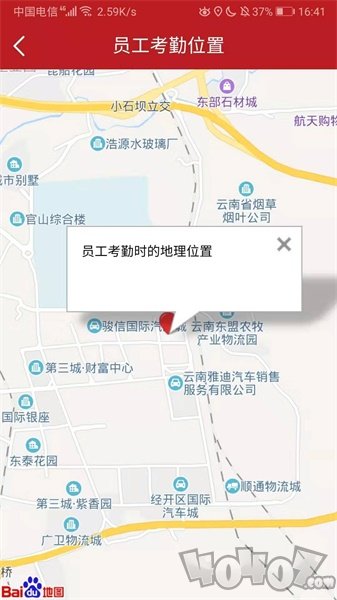 手机考勤通