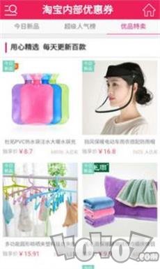 券后买优惠卷