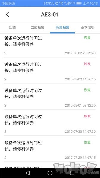 设备云助手