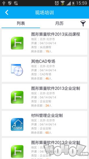 建筑课堂