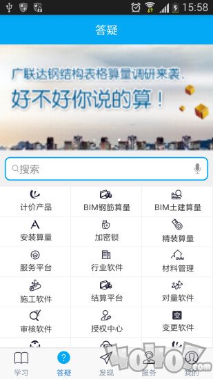 建筑课堂