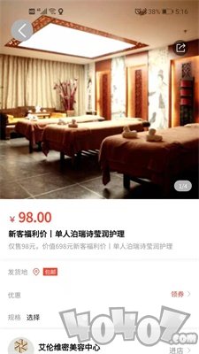 购了么