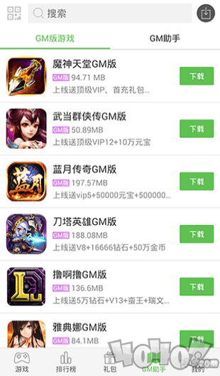 小8游戏盒子