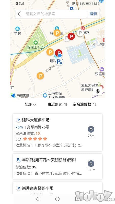 上海停车