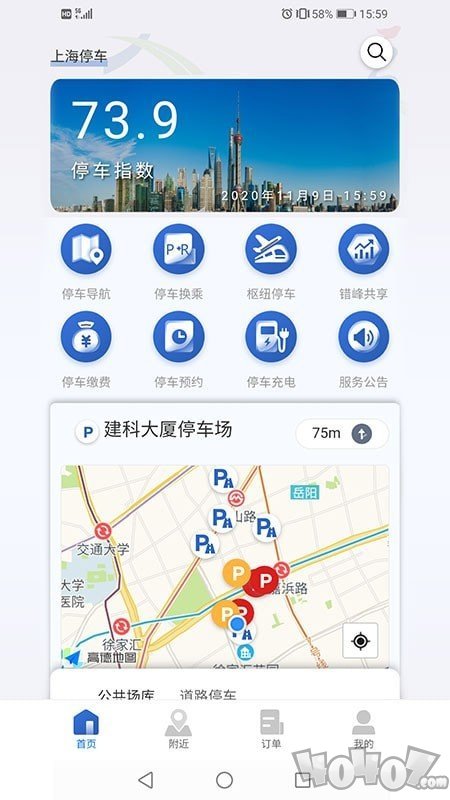 上海停车