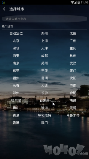 嗳天气